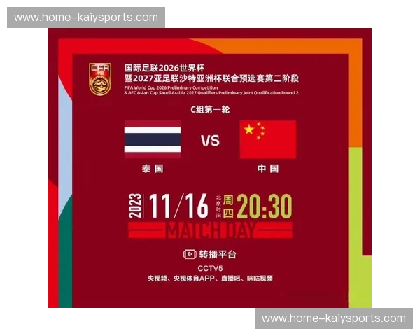 世预赛下载——你的随身世界杯资格赛观赛神器